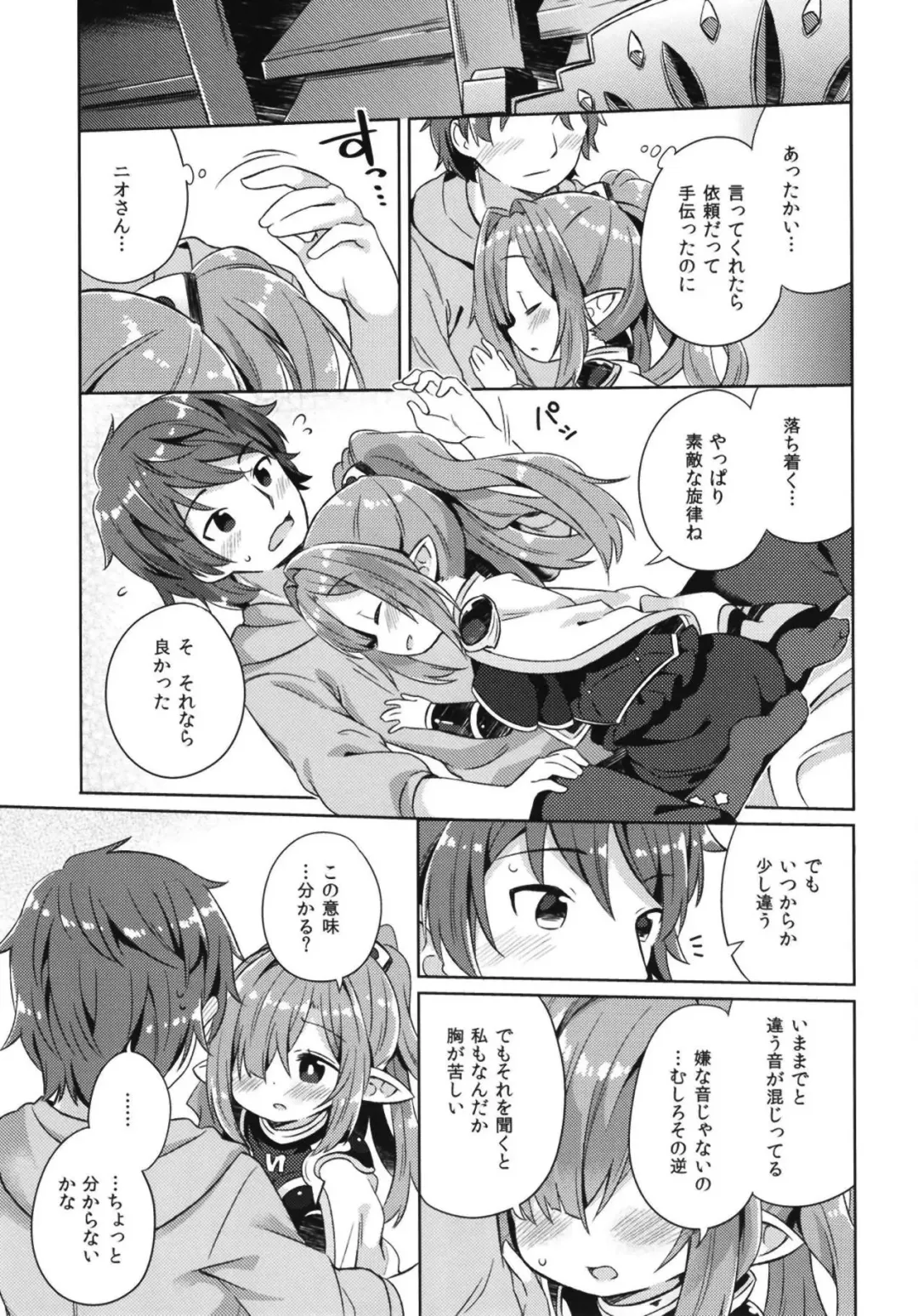 [Muku] Nio-san wa Amaetai. Fhentai - Page 4
