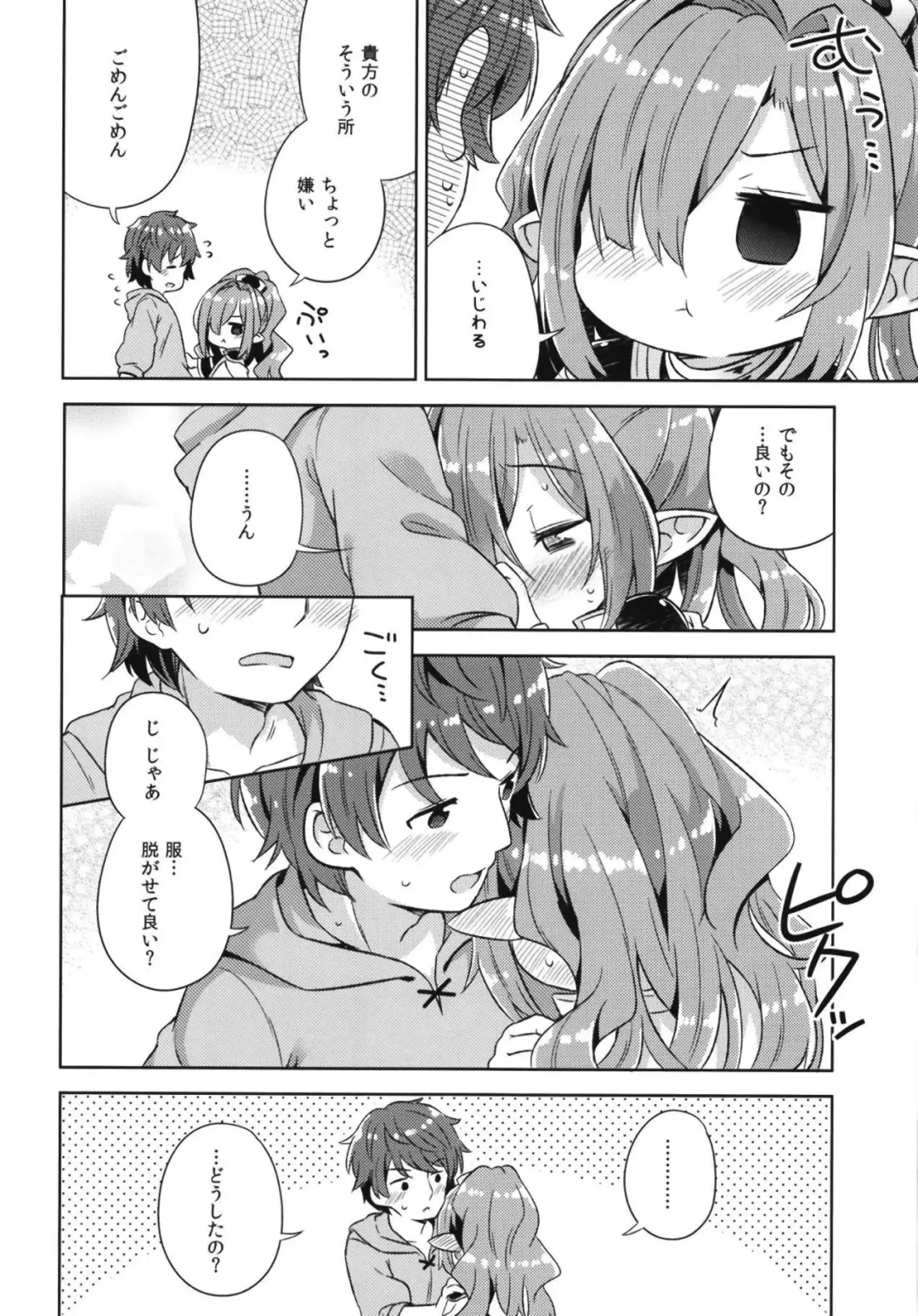 [Muku] Nio-san wa Amaetai. Fhentai - Page 5
