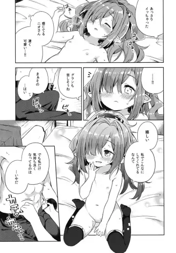 [Muku] Nio-san wa Amaetai. Fhentai - Page 10