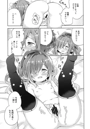 [Muku] Nio-san wa Amaetai. Fhentai - Page 12