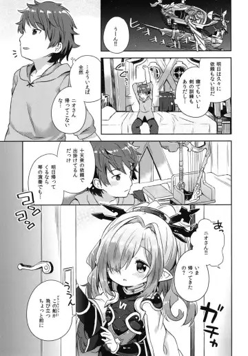 [Muku] Nio-san wa Amaetai. Fhentai - Page 2