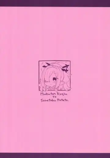 [Muku] Nio-san wa Amaetai. Fhentai - Page 22