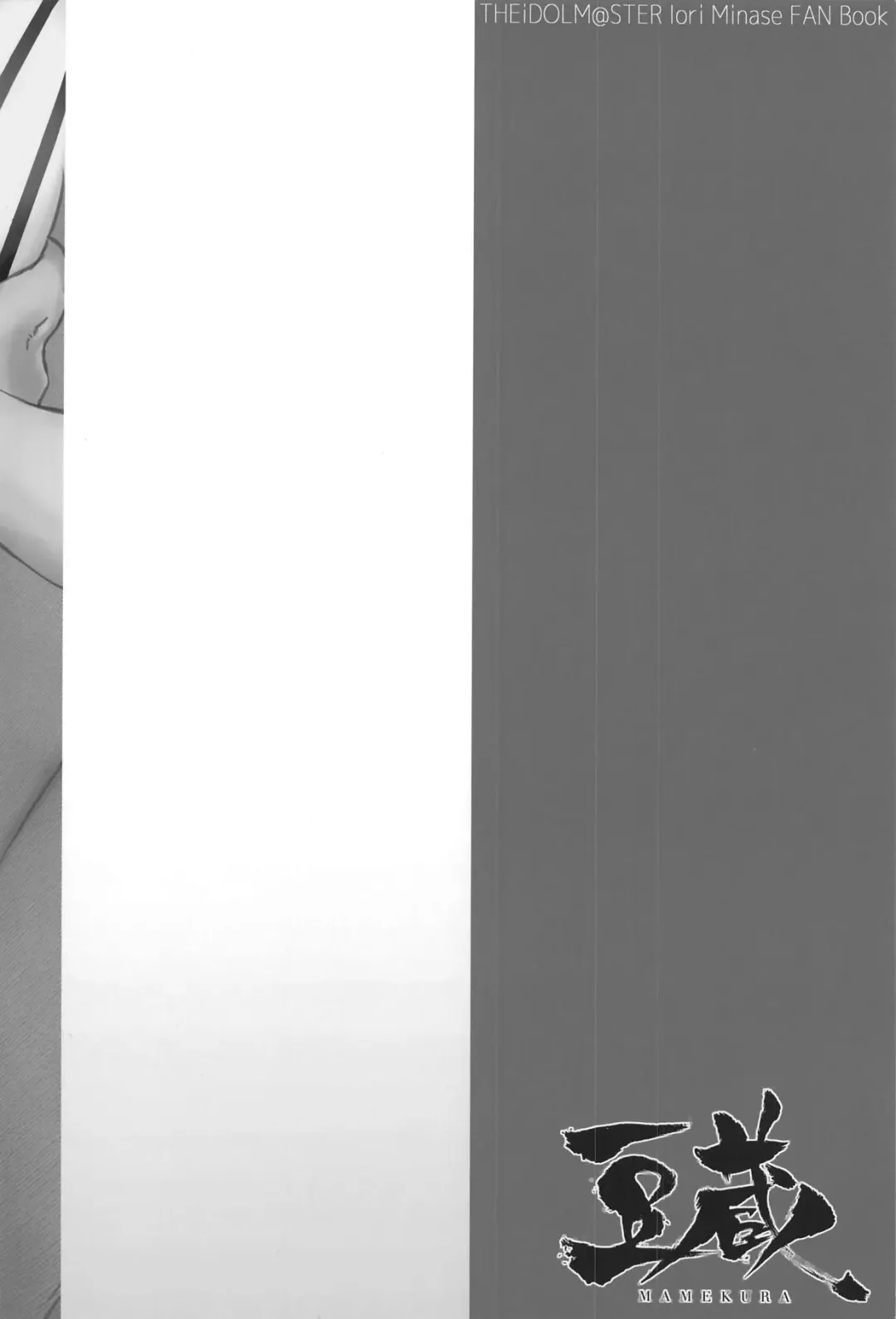 [Mamezou] IORIX SLEEPING? IDOL Fhentai - Page 22