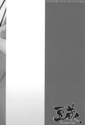 [Mamezou] IORIX SLEEPING? IDOL Fhentai - Page 22