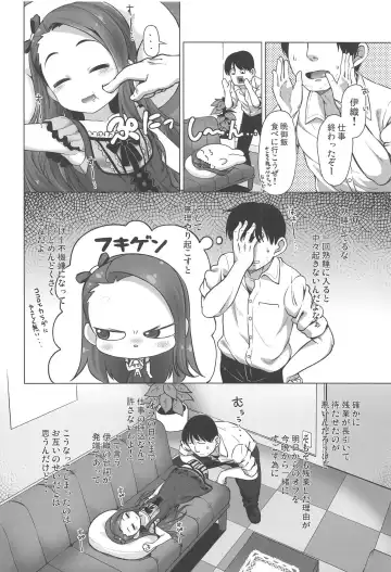 [Mamezou] IORIX SLEEPING? IDOL Fhentai - Page 3