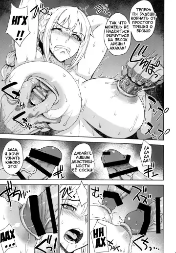 [Denki Shougun] Dorei Kentoushi Rebecca | Slave Gladiator Rebecca Fhentai - Page 18