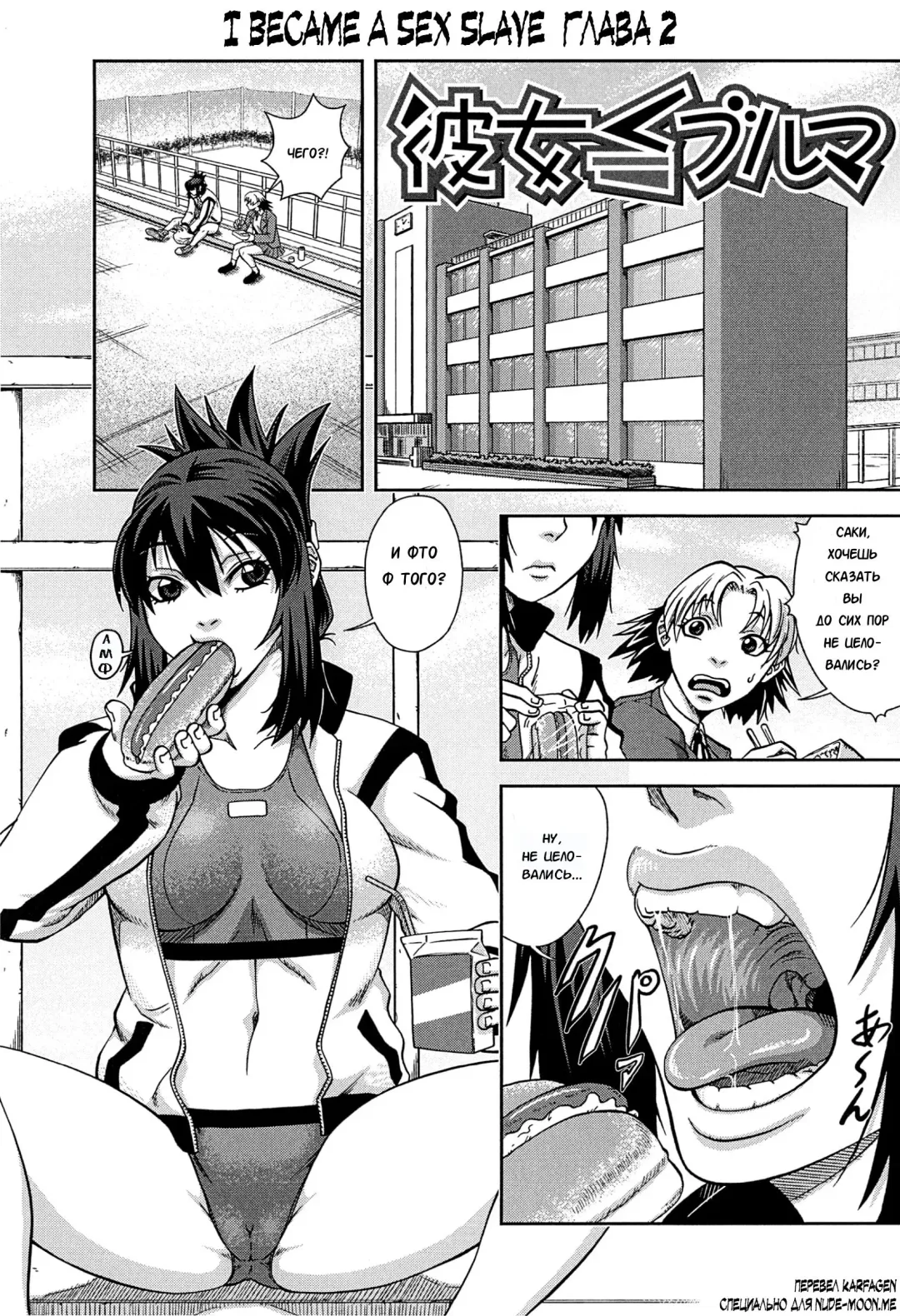 [Ikumo Taisuke] Kanojo ≦ Bloomer Fhentai - Page 1