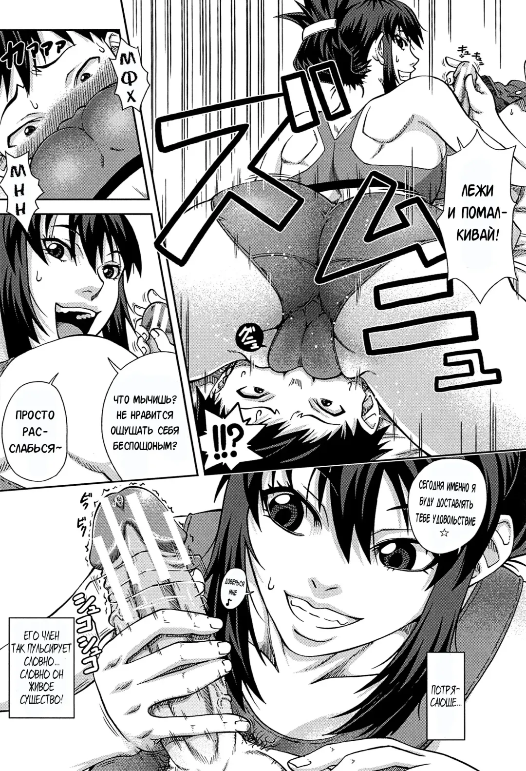 [Ikumo Taisuke] Kanojo ≦ Bloomer Fhentai - Page 16