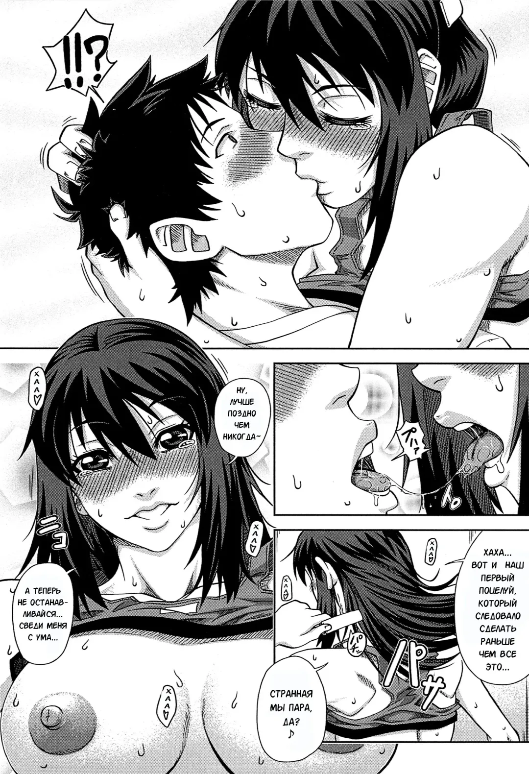 [Ikumo Taisuke] Kanojo ≦ Bloomer Fhentai - Page 27