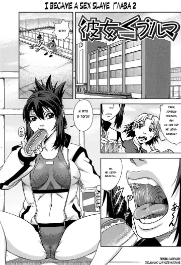 [Ikumo Taisuke] Kanojo ≦ Bloomer - Fhentai