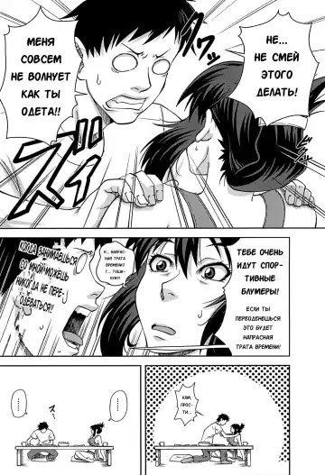 [Ikumo Taisuke] Kanojo ≦ Bloomer Fhentai - Page 12