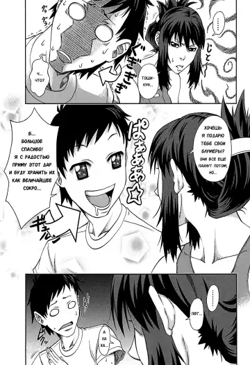 [Ikumo Taisuke] Kanojo ≦ Bloomer Fhentai - Page 13