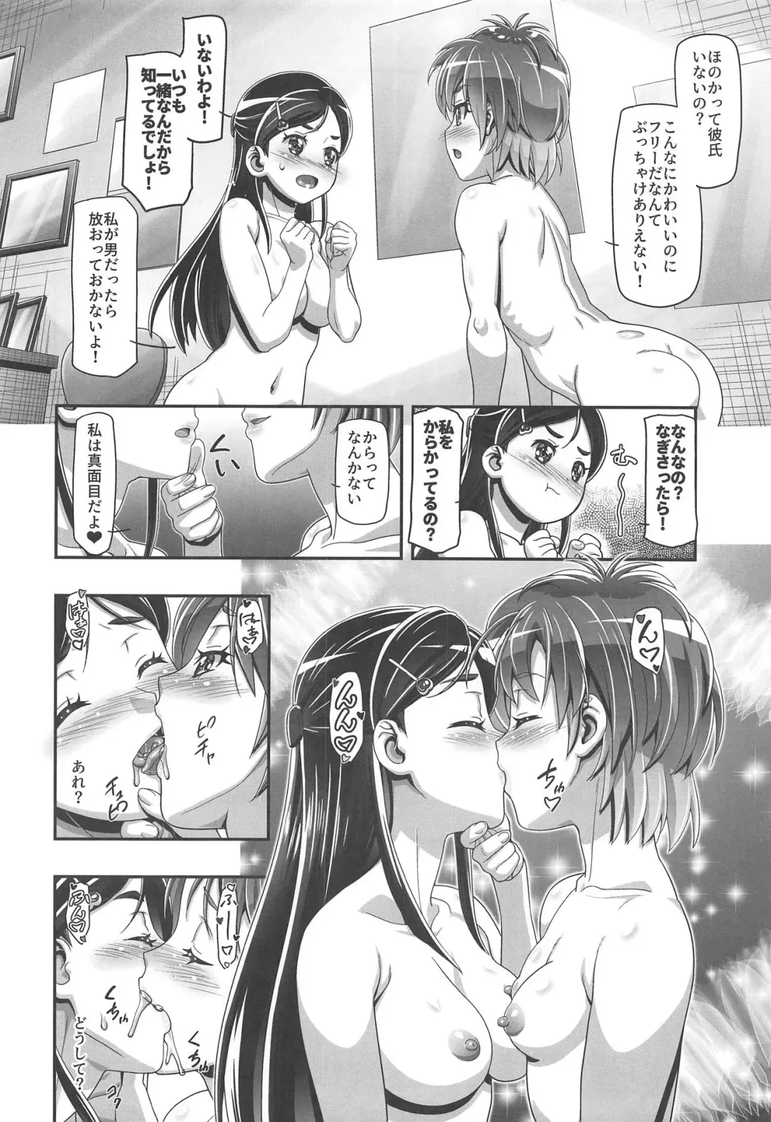 [Kousaka Jun] Futari wa PuniCure Fhentai - Page 15