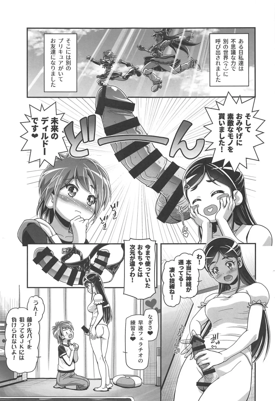 [Kousaka Jun] Futari wa PuniCure Fhentai - Page 2