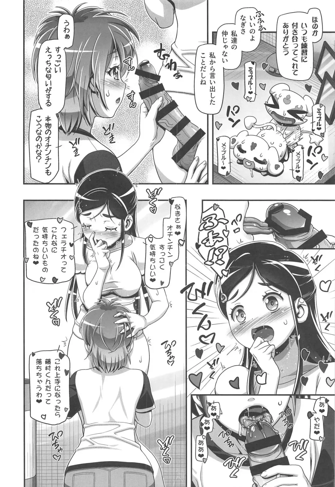 [Kousaka Jun] Futari wa PuniCure Fhentai - Page 3