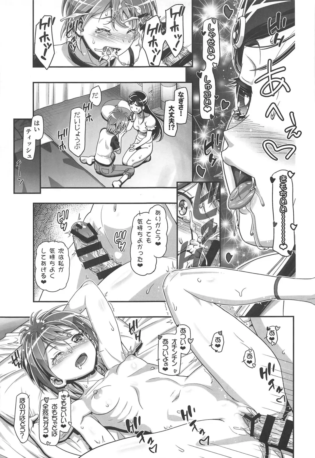 [Kousaka Jun] Futari wa PuniCure Fhentai - Page 6