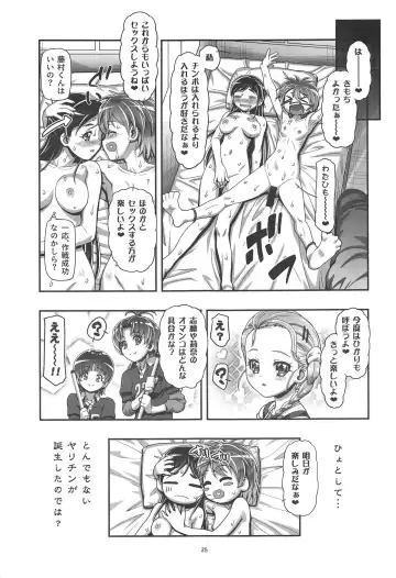[Kousaka Jun] Futari wa PuniCure Fhentai - Page 24