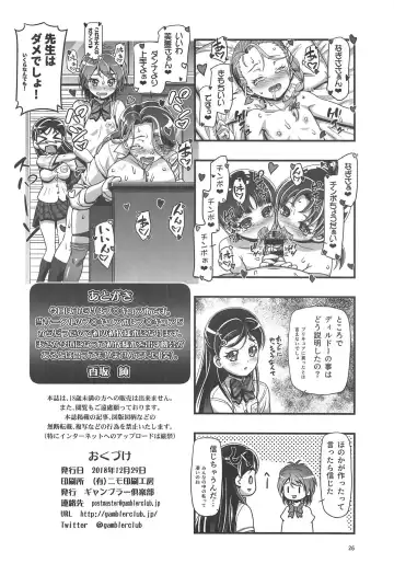 [Kousaka Jun] Futari wa PuniCure Fhentai - Page 25