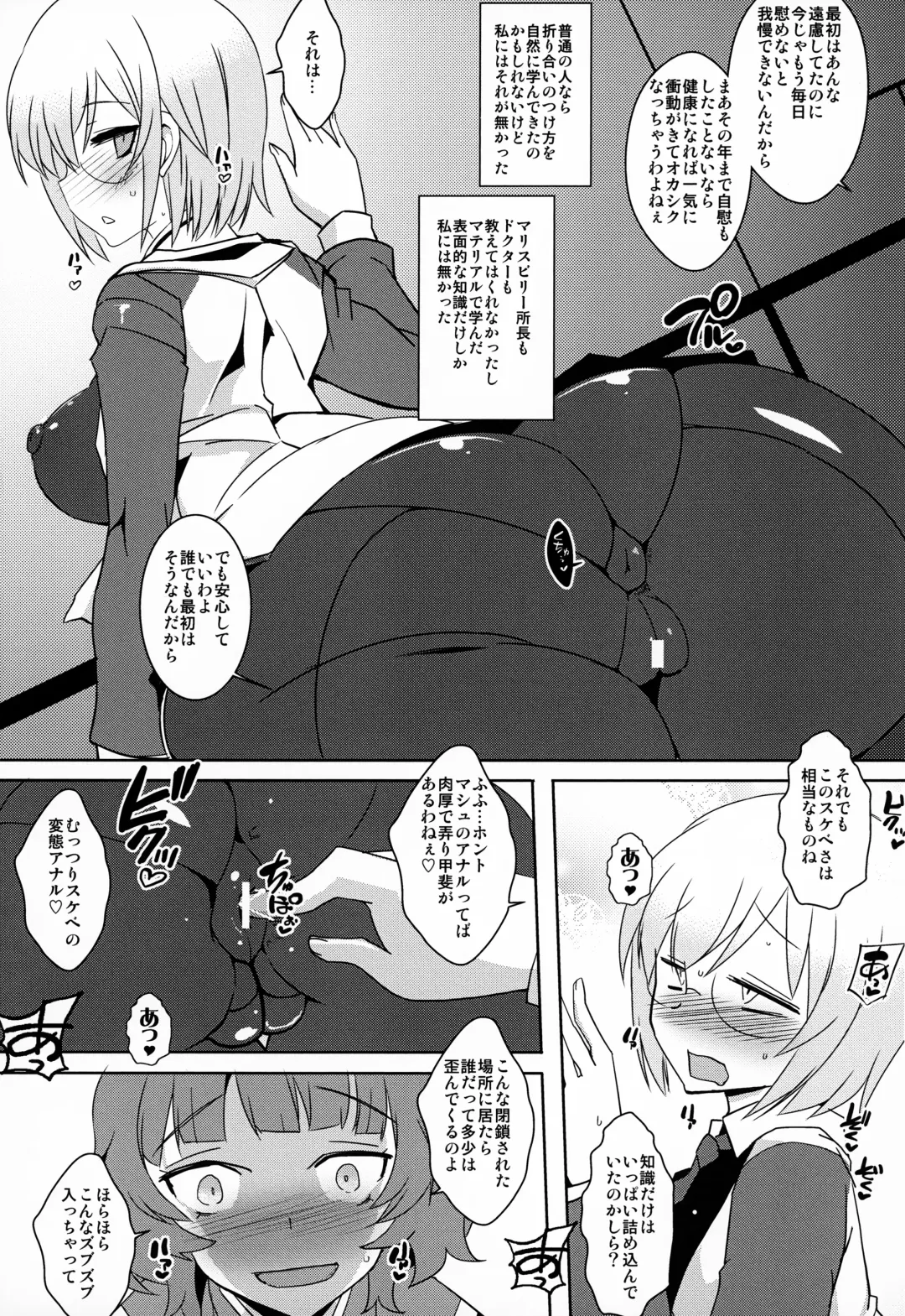 [Bbsacon] Senpai Dake Shiranai Himitsu no Watashi Fhentai - Page 6