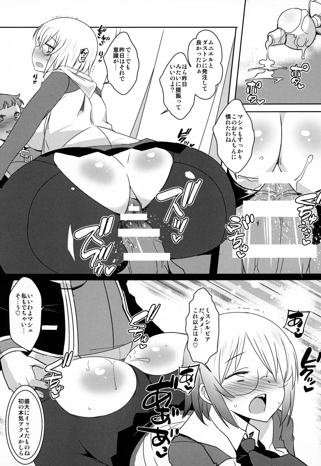 [Bbsacon] Senpai Dake Shiranai Himitsu no Watashi Fhentai - Page 9