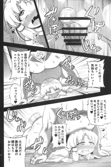 [Obyaa] Nikuyoku Shinkoushin - Episode of religious faith 2 - Fhentai - Page 7