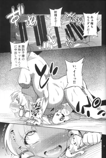 [Obyaa] Nikuyoku Shinkoushin - Episode of religious faith 2 - Fhentai - Page 8