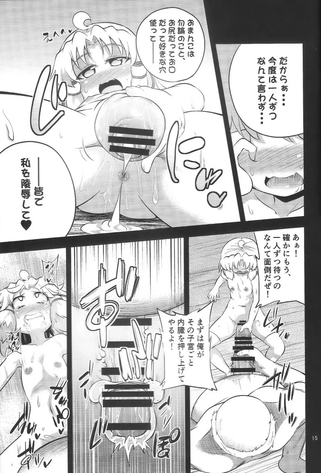 [Obyaa] Nikuyoku Shinkoushin - Episode of religious faith 3 - Fhentai - Page 14