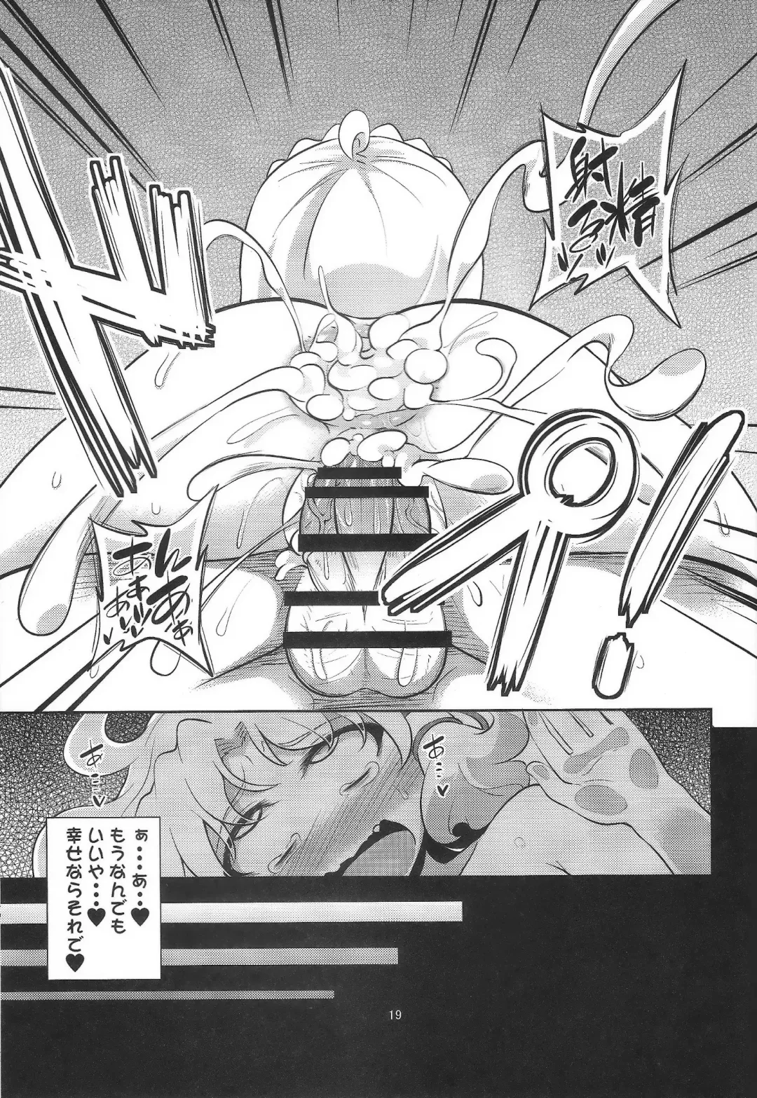 [Obyaa] Nikuyoku Shinkoushin - Episode of religious faith 3 - Fhentai - Page 18