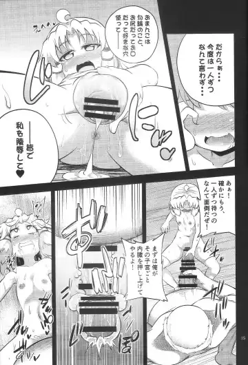 [Obyaa] Nikuyoku Shinkoushin - Episode of religious faith 3 - Fhentai - Page 14