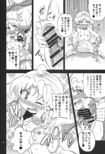 [Obyaa] Nikuyoku Shinkoushin - Episode of religious faith 3 - Fhentai - Page 15