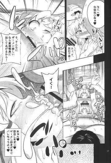 [Obyaa] Nikuyoku Shinkoushin - Episode of religious faith 3 - Fhentai - Page 16