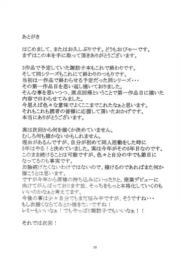 [Obyaa] Nikuyoku Shinkoushin - Episode of religious faith 3 - Fhentai - Page 24