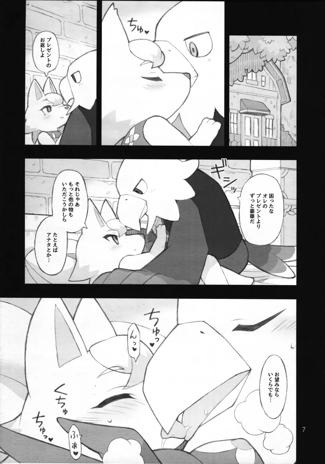 [Washimori] BLUE ROSE Fhentai - Page 6