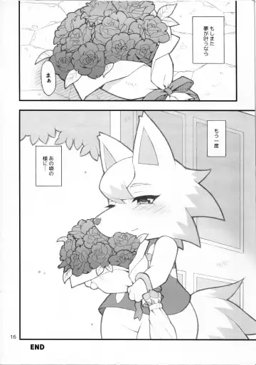 [Washimori] BLUE ROSE Fhentai - Page 15