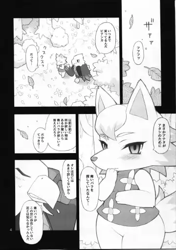 [Washimori] BLUE ROSE Fhentai - Page 3