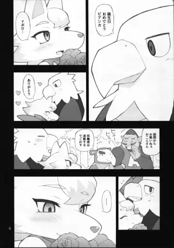 [Washimori] BLUE ROSE Fhentai - Page 5