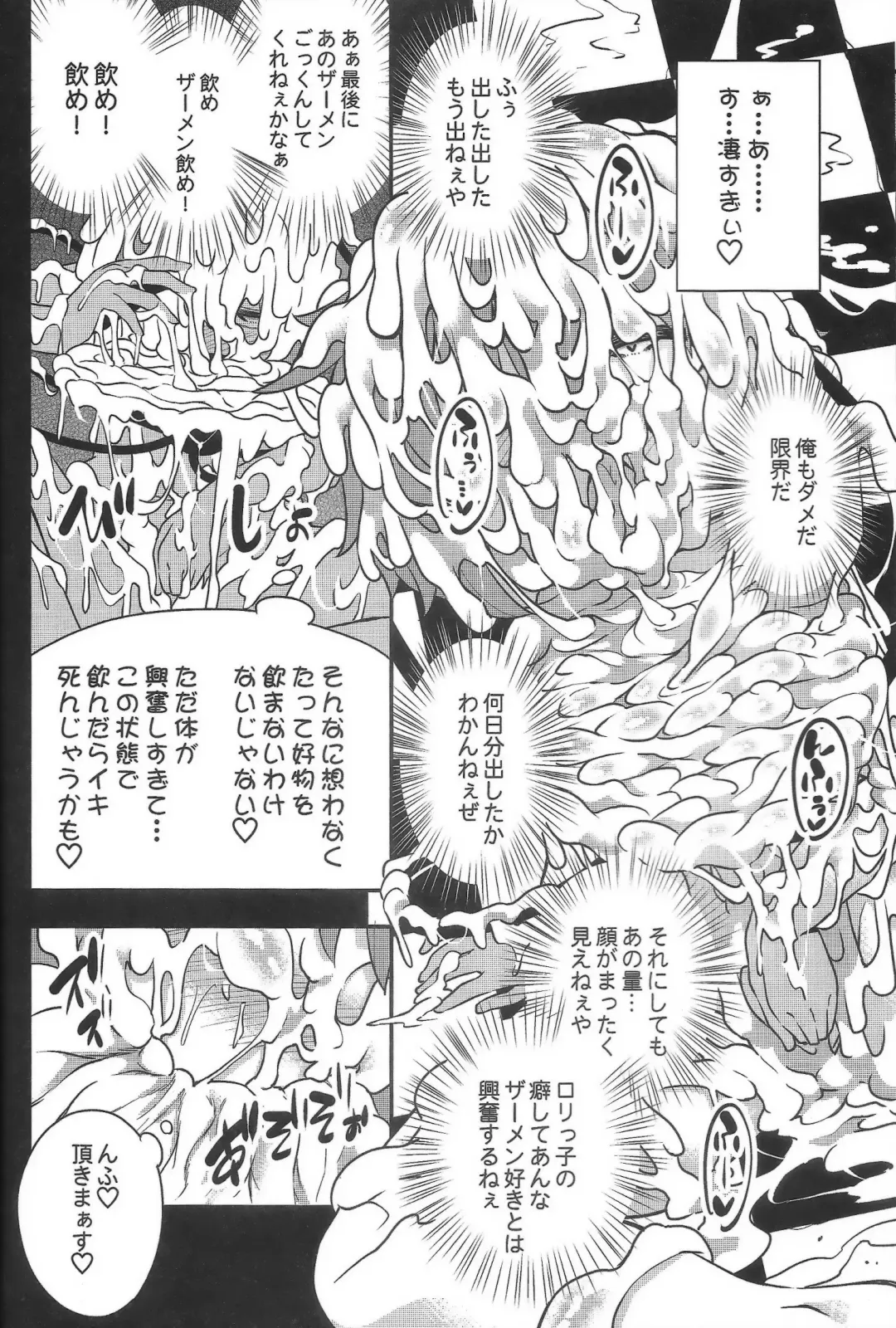 [Obyaa] BUKKAKE HAKUDAKU SATORI Fhentai - Page 15