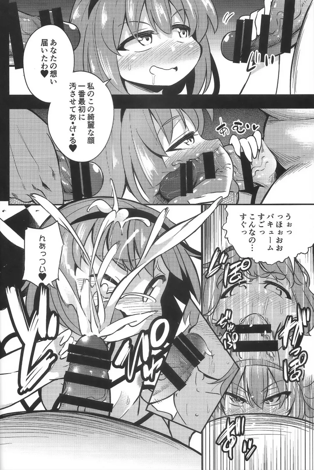 [Obyaa] BUKKAKE HAKUDAKU SATORI Fhentai - Page 5