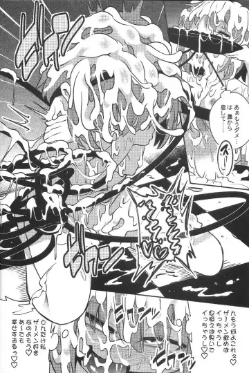 [Obyaa] BUKKAKE HAKUDAKU SATORI Fhentai - Page 17