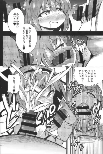 [Obyaa] BUKKAKE HAKUDAKU SATORI Fhentai - Page 5