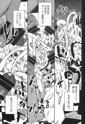 [Obyaa] BUKKAKE HAKUDAKU SATORI Fhentai - Page 8