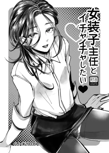 Read [Yk] Josouko Shunin to Ichaicha Shitai - Fhentai