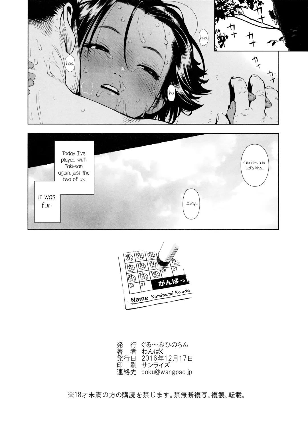 [Wang-pac] Hadaka no Hachigatsu | Naked August Fhentai - Page 8