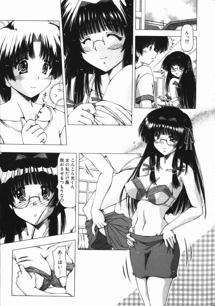 [Feena - Sakurako] Binyuu Mania Fhentai - Page 103