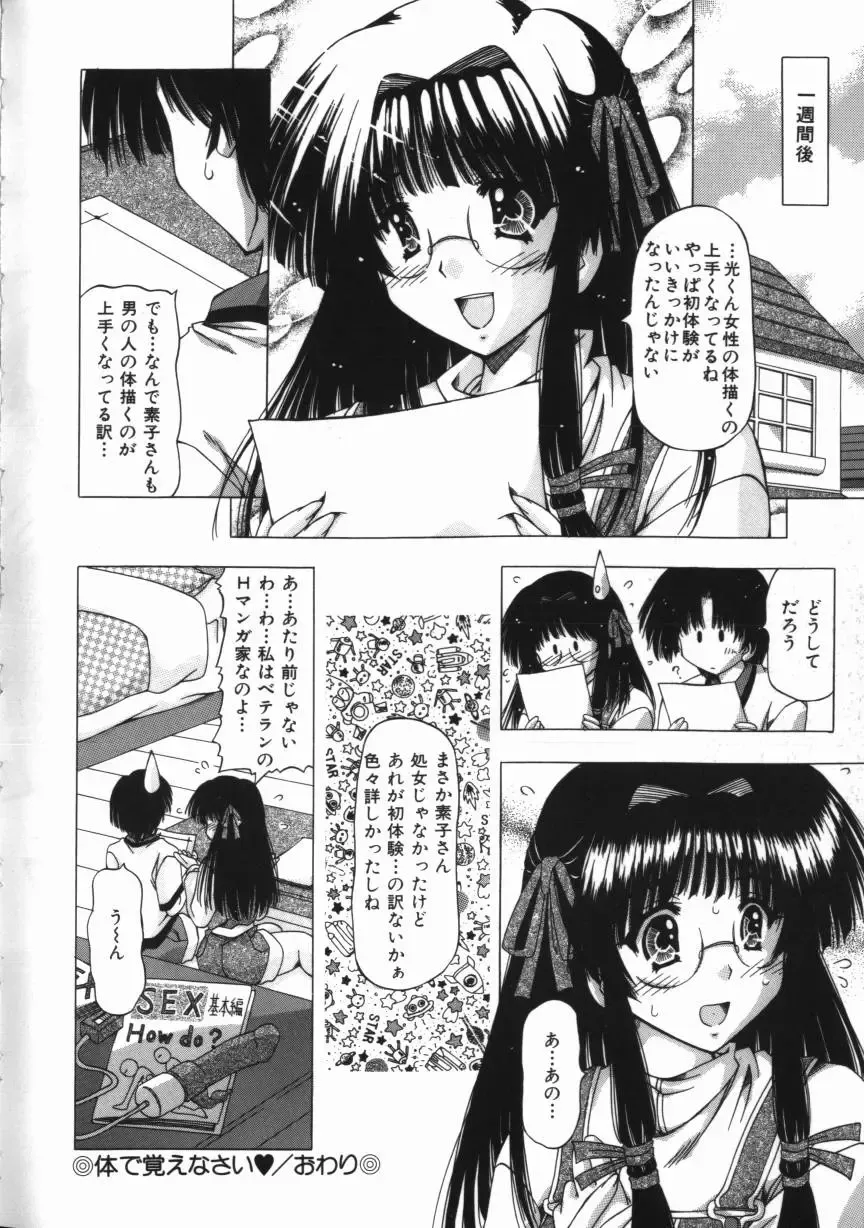 [Feena - Sakurako] Binyuu Mania Fhentai - Page 114