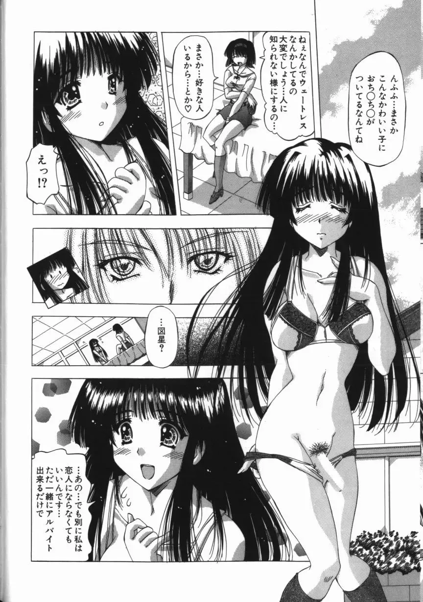 [Feena - Sakurako] Binyuu Mania Fhentai - Page 116