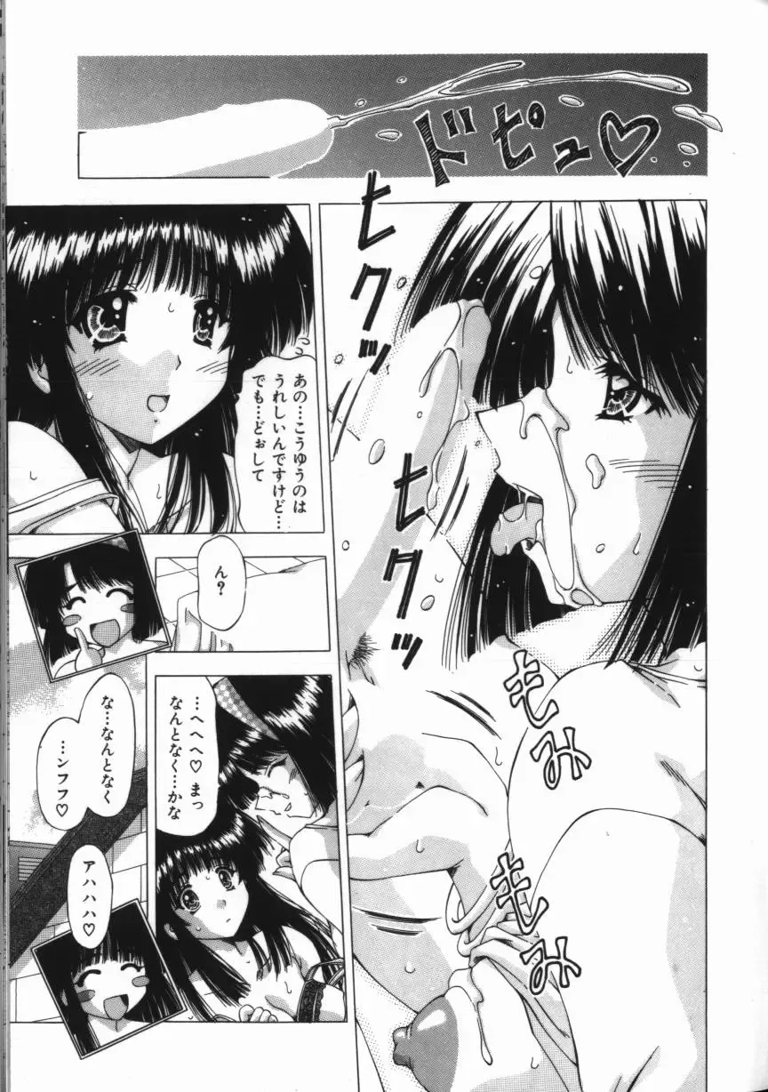 [Feena - Sakurako] Binyuu Mania Fhentai - Page 121