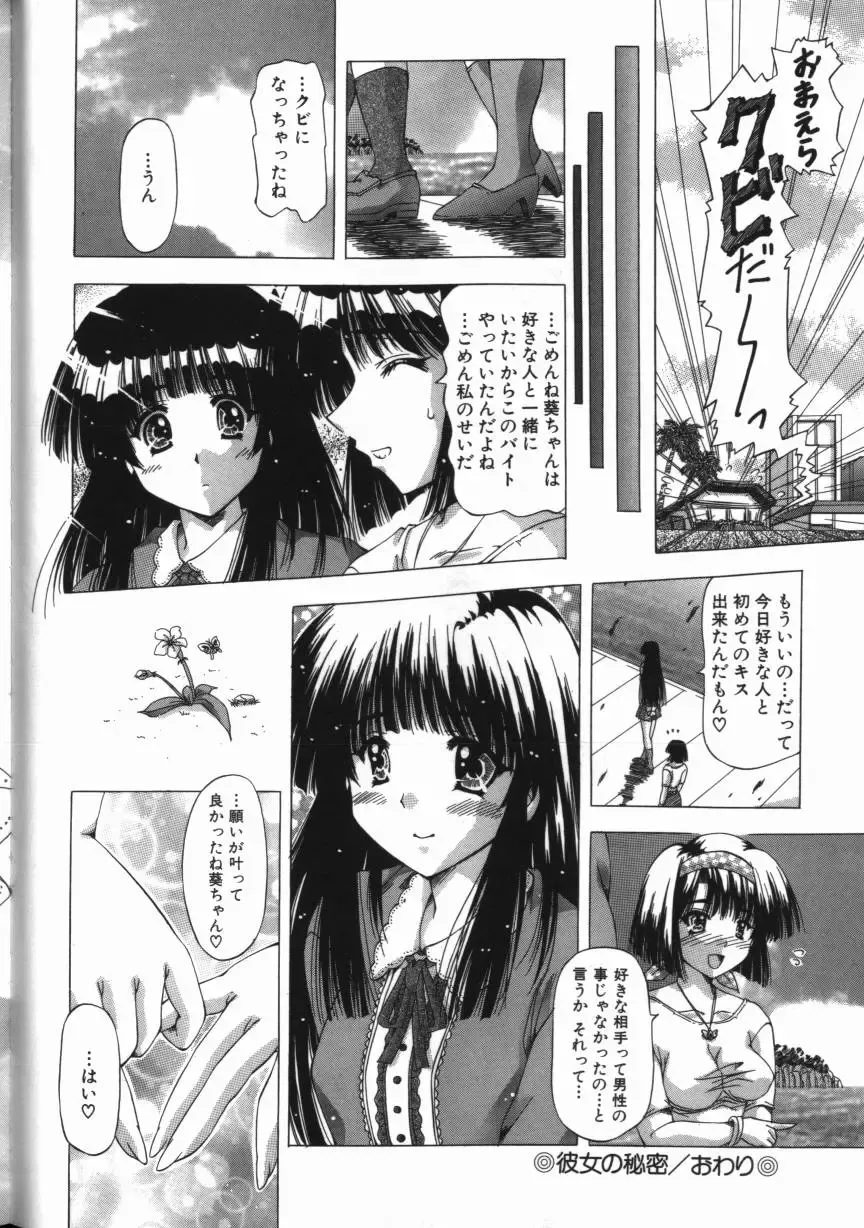 [Feena - Sakurako] Binyuu Mania Fhentai - Page 130