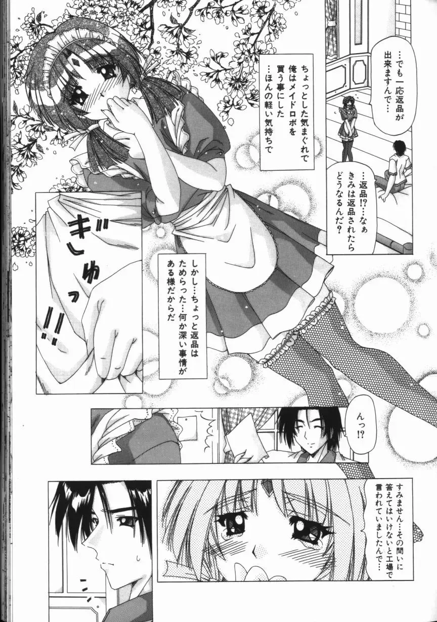 [Feena - Sakurako] Binyuu Mania Fhentai - Page 133