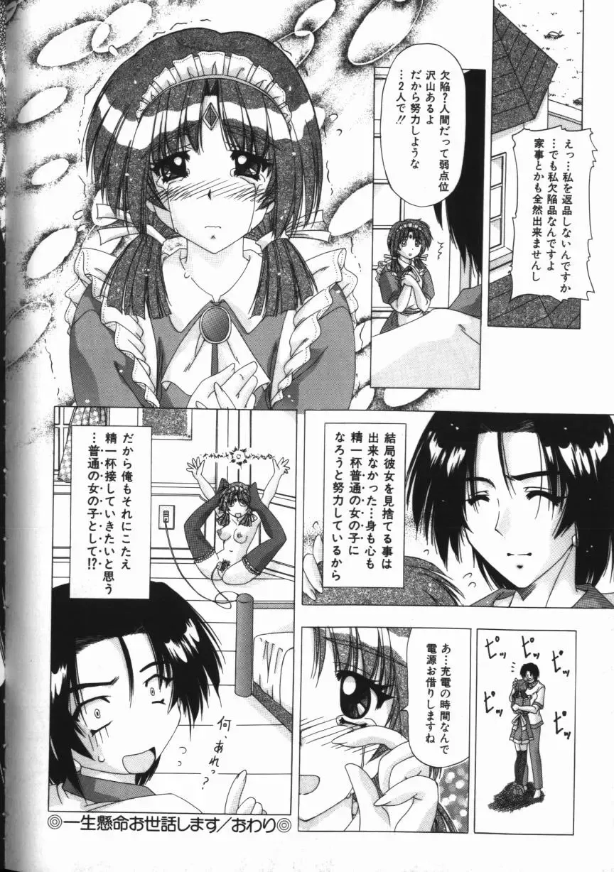 [Feena - Sakurako] Binyuu Mania Fhentai - Page 146